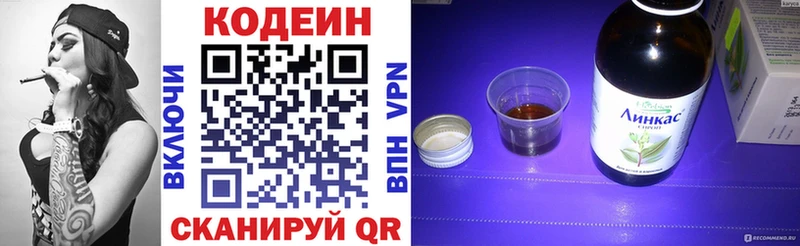 Кодеин напиток Lean (лин) где можно купить Осинники