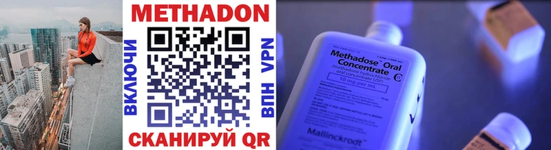 МЕТАДОН methadone  блэк спрут зеркало  Осинники 