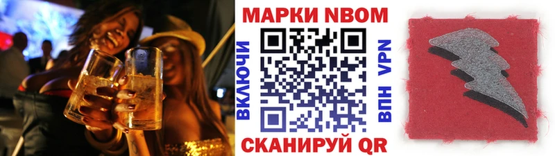 Марки NBOMe 1,5мг  дарнет шоп  Осинники 
